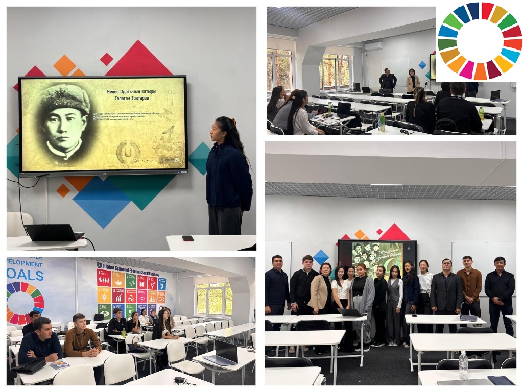 Экономика және бизнес жоғарғы мектебі студенттері Жеңістің 80 жылдығына орай «Мәңгілік даңқ - Жеңіске 80 жыл» атты ашық кураторлық сағат өткізді.